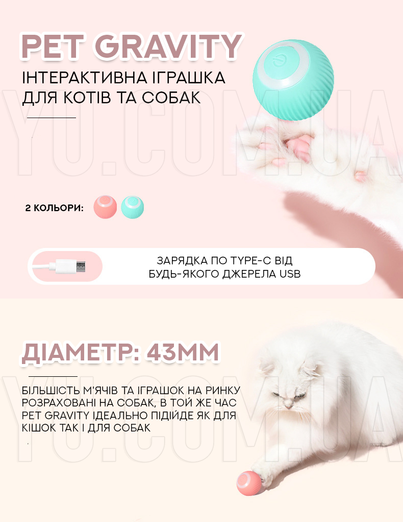 Інтерактивна іграшка для котів та собак Pet Gravity Інтерактивна іграшка для котів та собак Pet Gravity